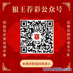 热心狼王荐彩 尽收天下红单